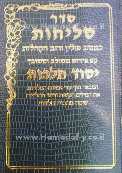 ברכת המזון (ספרדים ועדות המזרח)