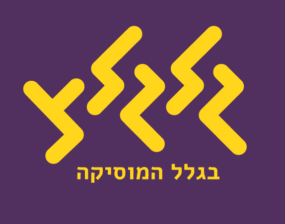 גלגלץ 91.8fm
