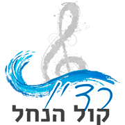 רדיו ברסלב – קול הנחל