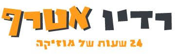 רדיו אטרף