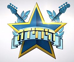 היחידה היחידה