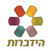 הידברות